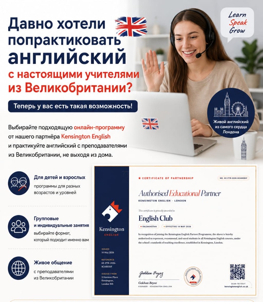 Kensington English Banner